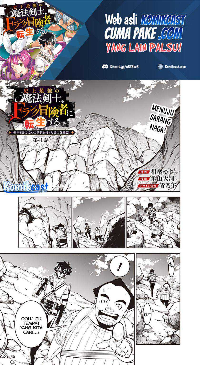 Baca Manga Shijou Saikyou no Mahou Kenshi, F Rank Boukensha ni Tensei Suru Chapter 40 Gambar 2