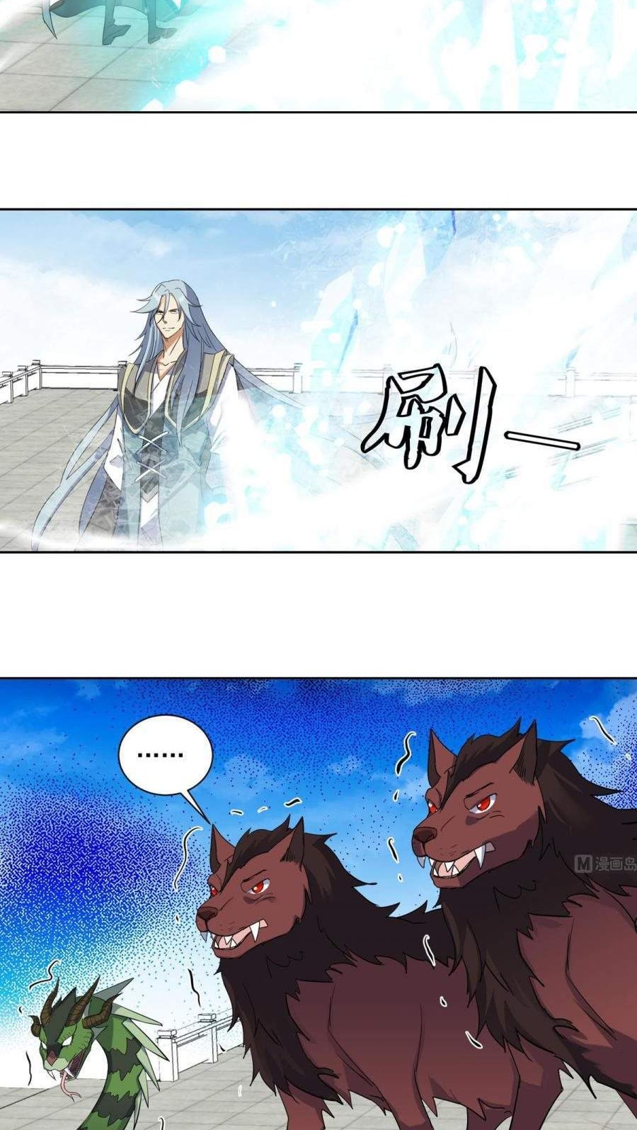 The Nine Heaven of Martial Arts Chapter 205 Gambar 3