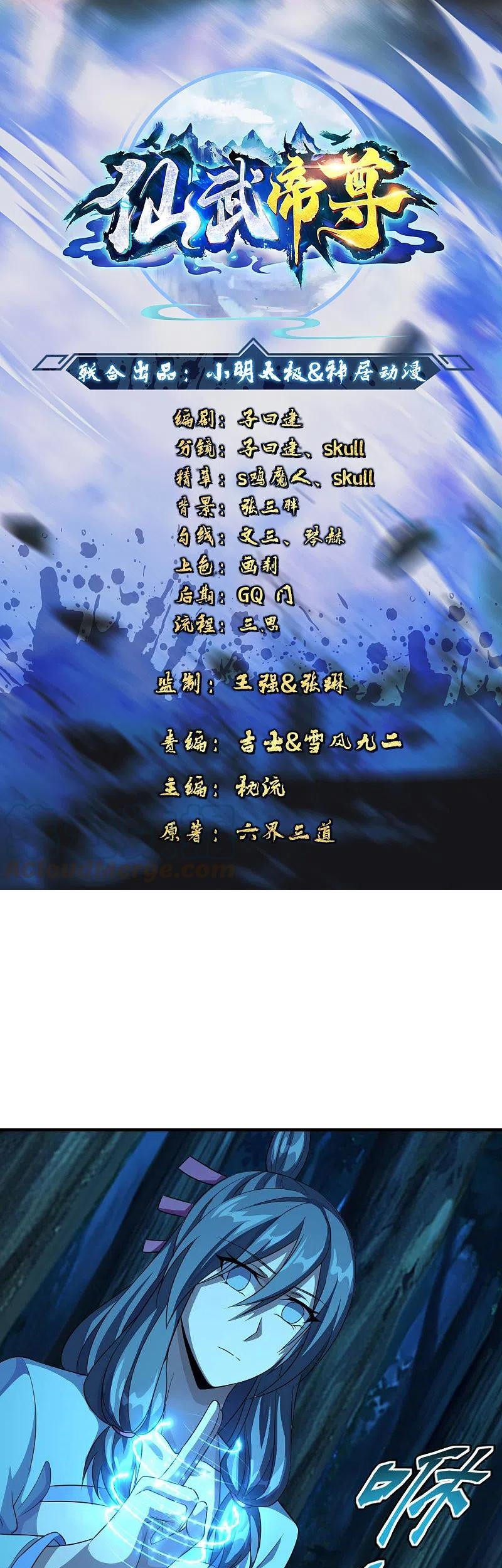 Baca Manhua Xianwu Dizun Chapter 174 Gambar 2