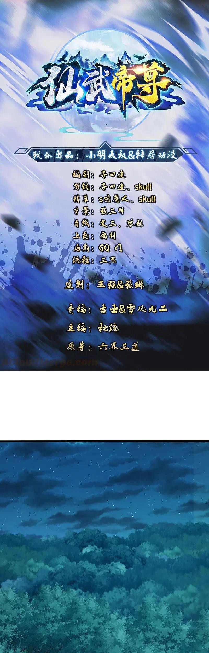 Manhua Xianwu Dizun Chapter 172 gambar nomor 2