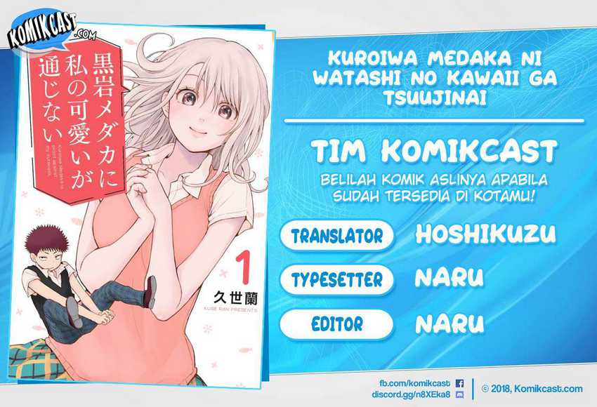 Baca Komik Kuroiwa Medaka ni Watashi no Kawaii ga Tsuujinai Chapter 19 Gambar 1