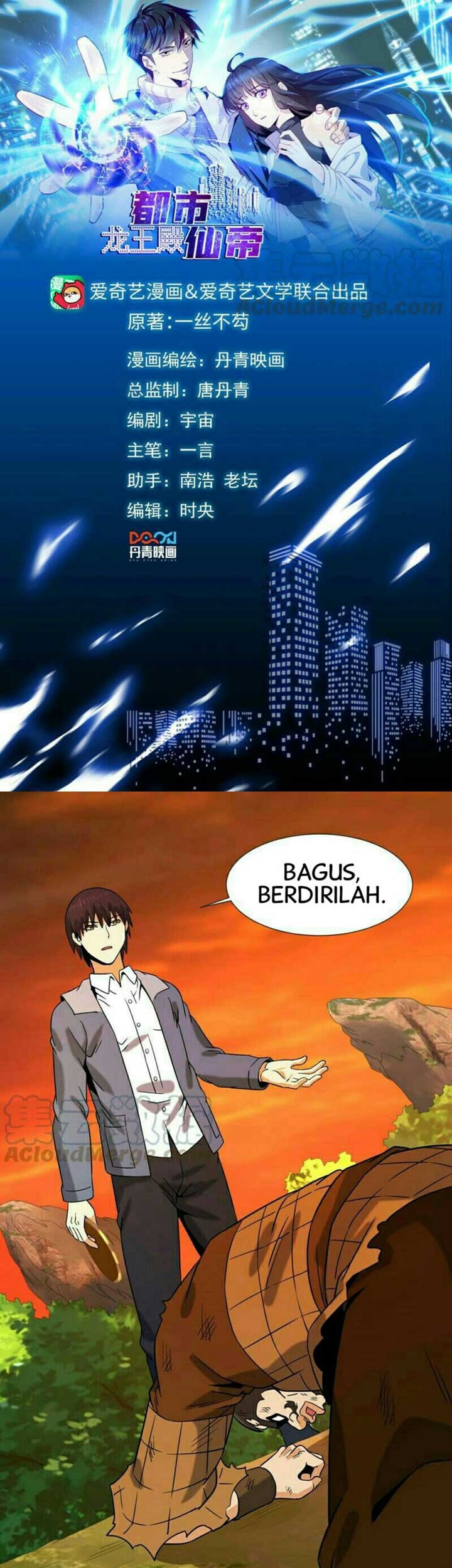Baca Manhua City Immortal Emperor: Dragon King Temple Chapter 51 Gambar 2