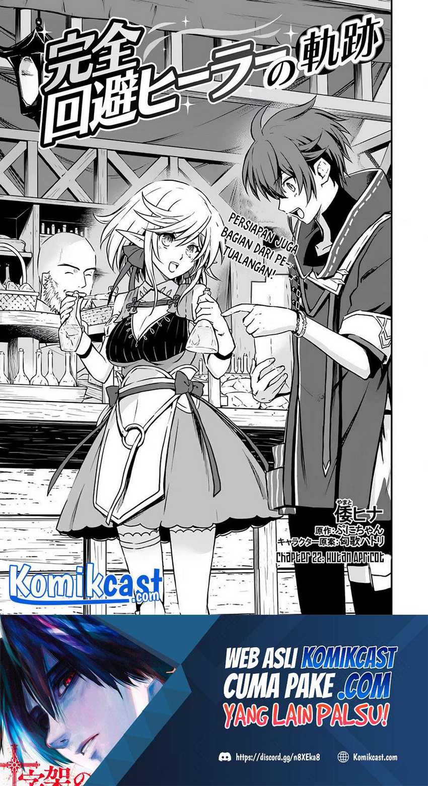 Baca Manga Kanzen Kaihi Healer no Kiseki Chapter 22 Gambar 2