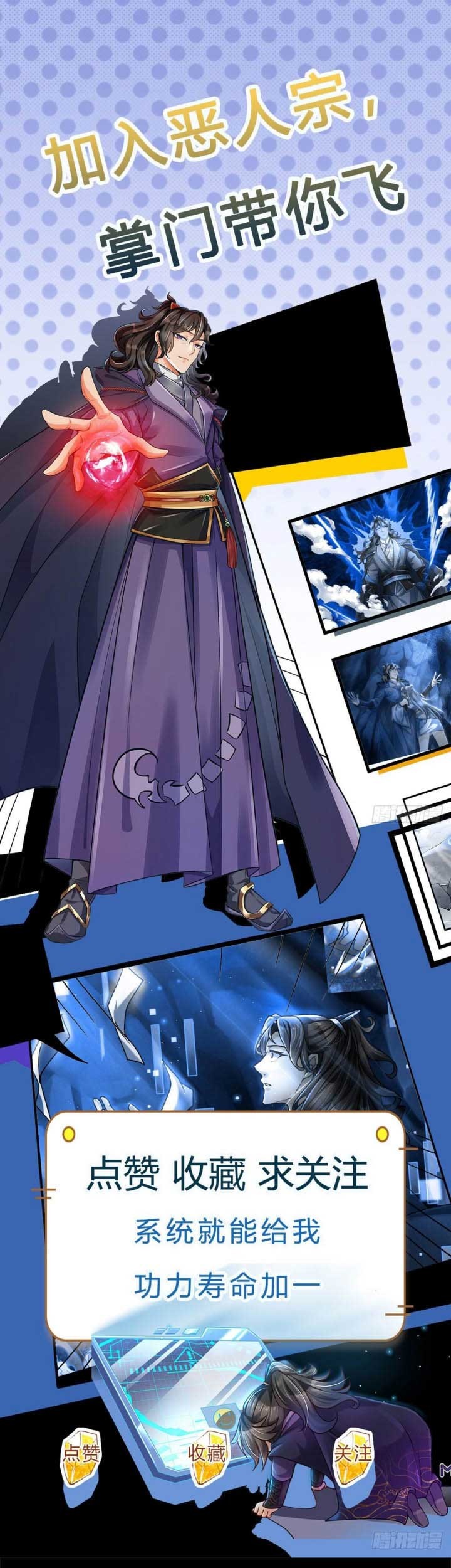 The Way of Domination Chapter 45 Gambar 22