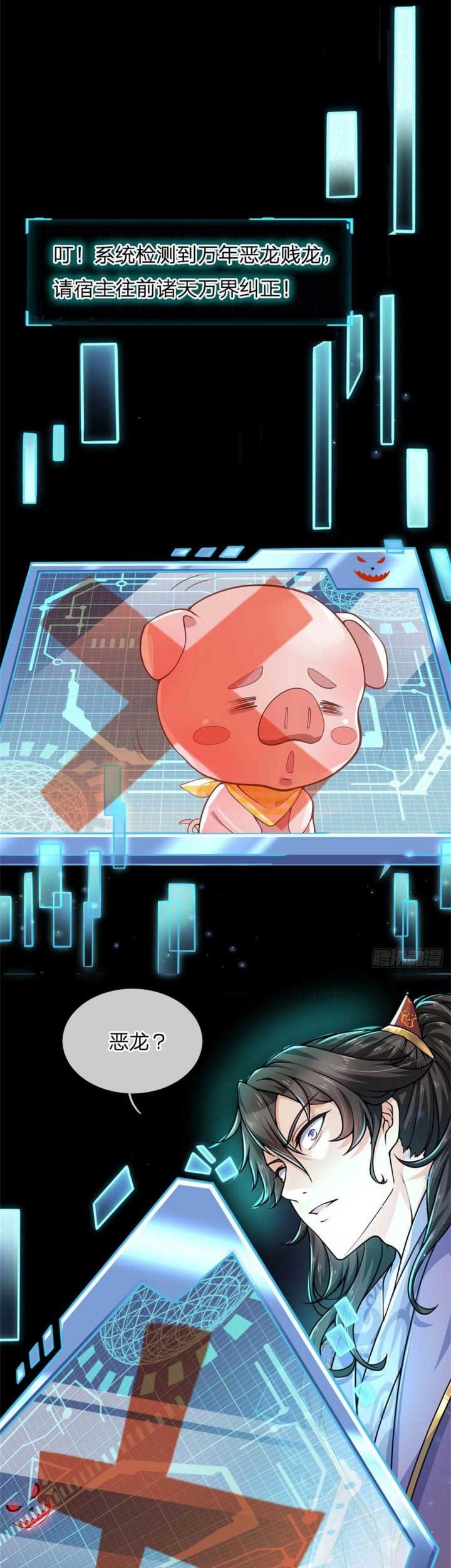The Way of Domination Chapter 45 Gambar 23