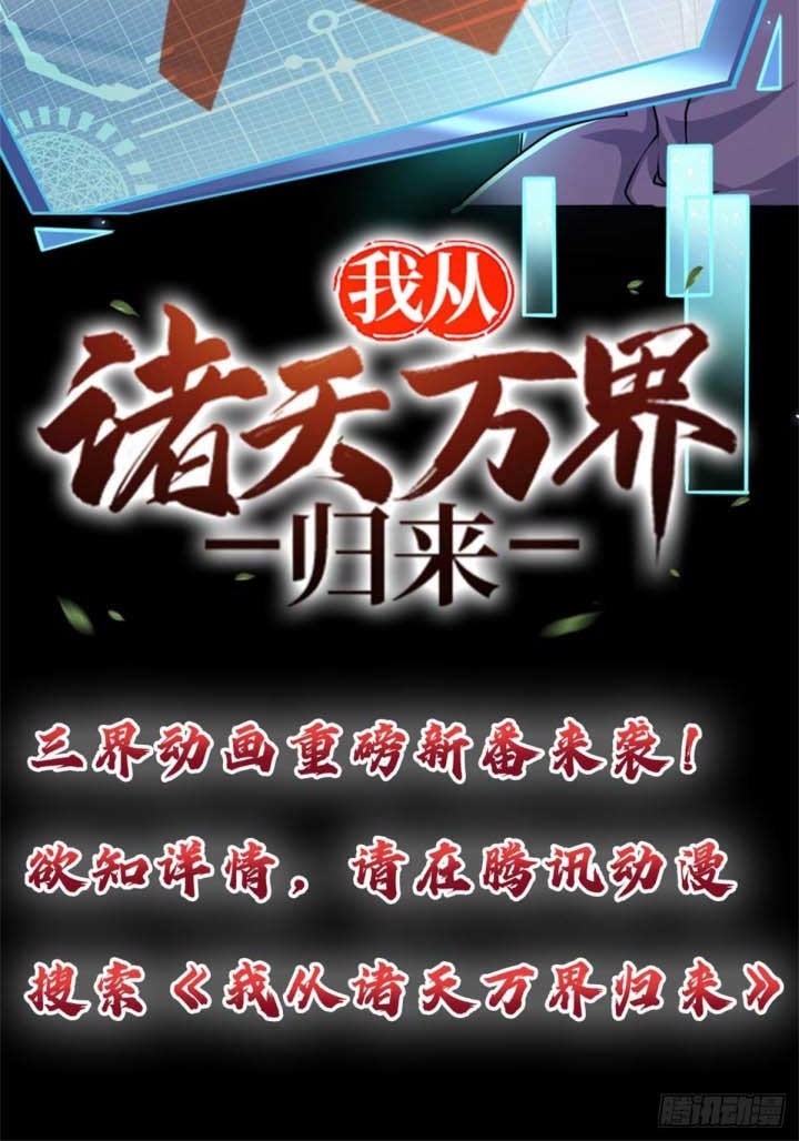 The Way of Domination Chapter 45 Gambar 24