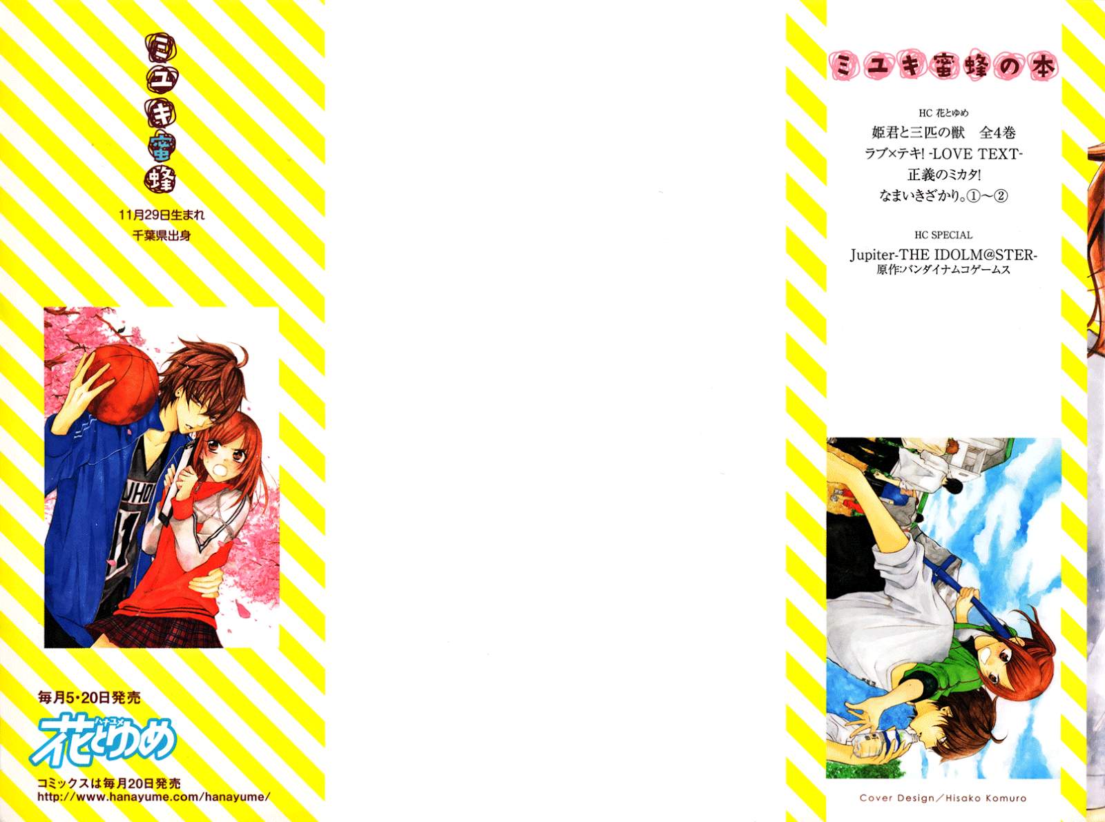 Baca Manga Namaikizakari. Chapter 7 Gambar 2