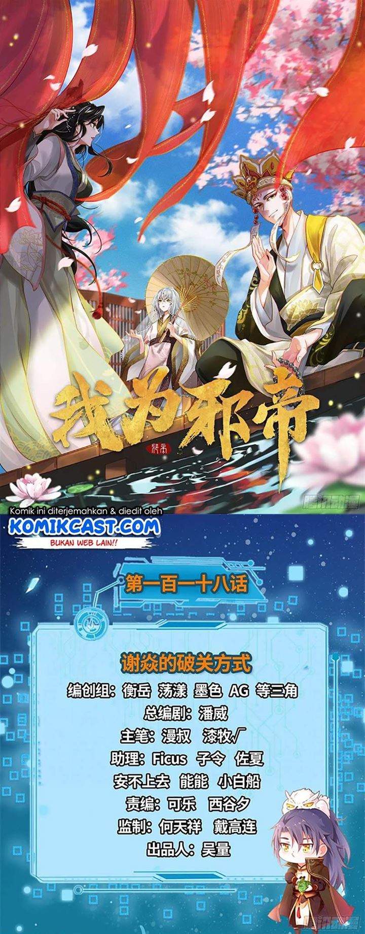 Baca Komik I’m An Evil God Chapter 118 Gambar 1