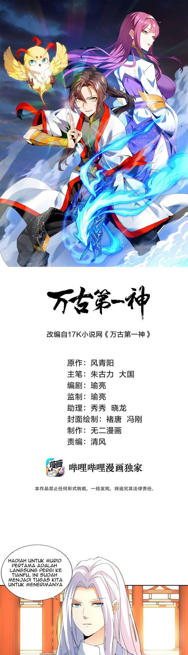 Baca Manhua Eternal First God Chapter 30 Gambar 2