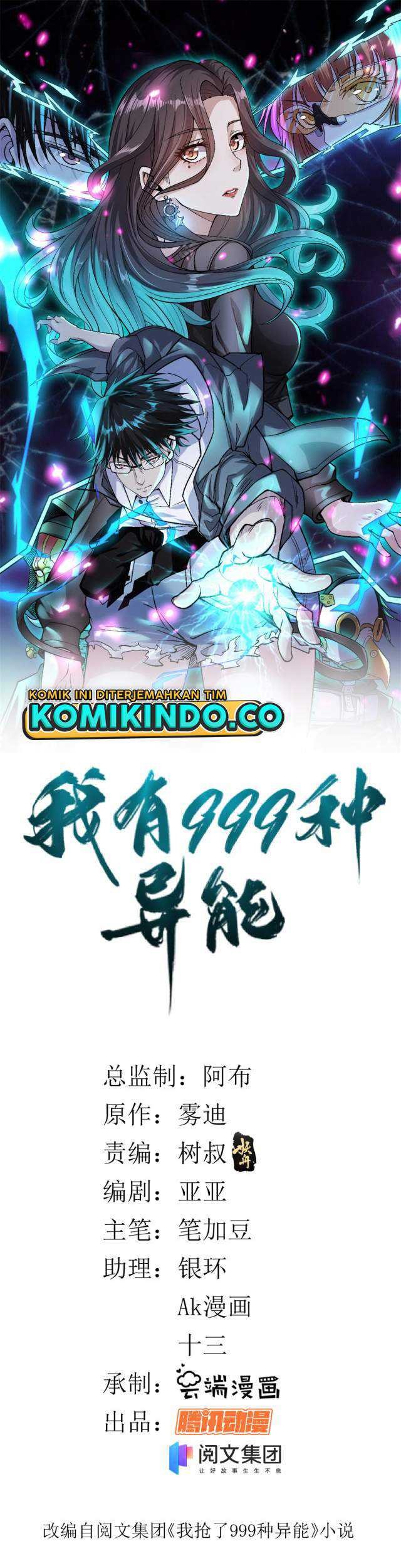Baca Manhua I Can Snatch 999 Types of Abilities Chapter 12 Gambar 2