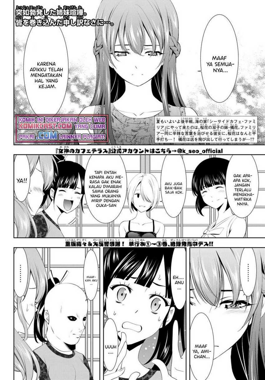 Megami no Kafeterasu (Goddess Café Terrace) Chapter 32 Gambar 3
