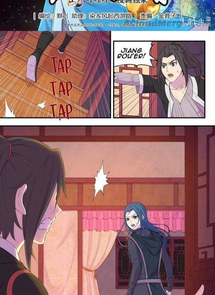 Baca Manhua Legendary Fish Take The World Chapter 84 Gambar 2