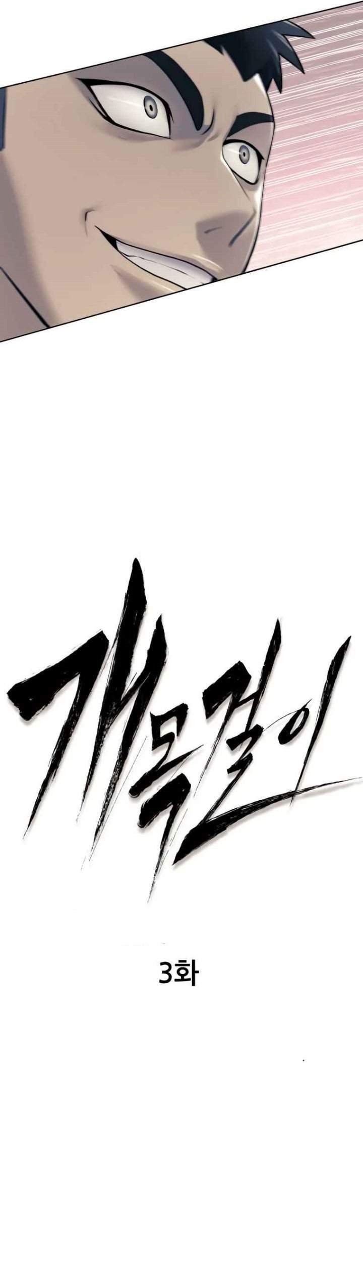 Dog Collar Chapter 3 Gambar 9