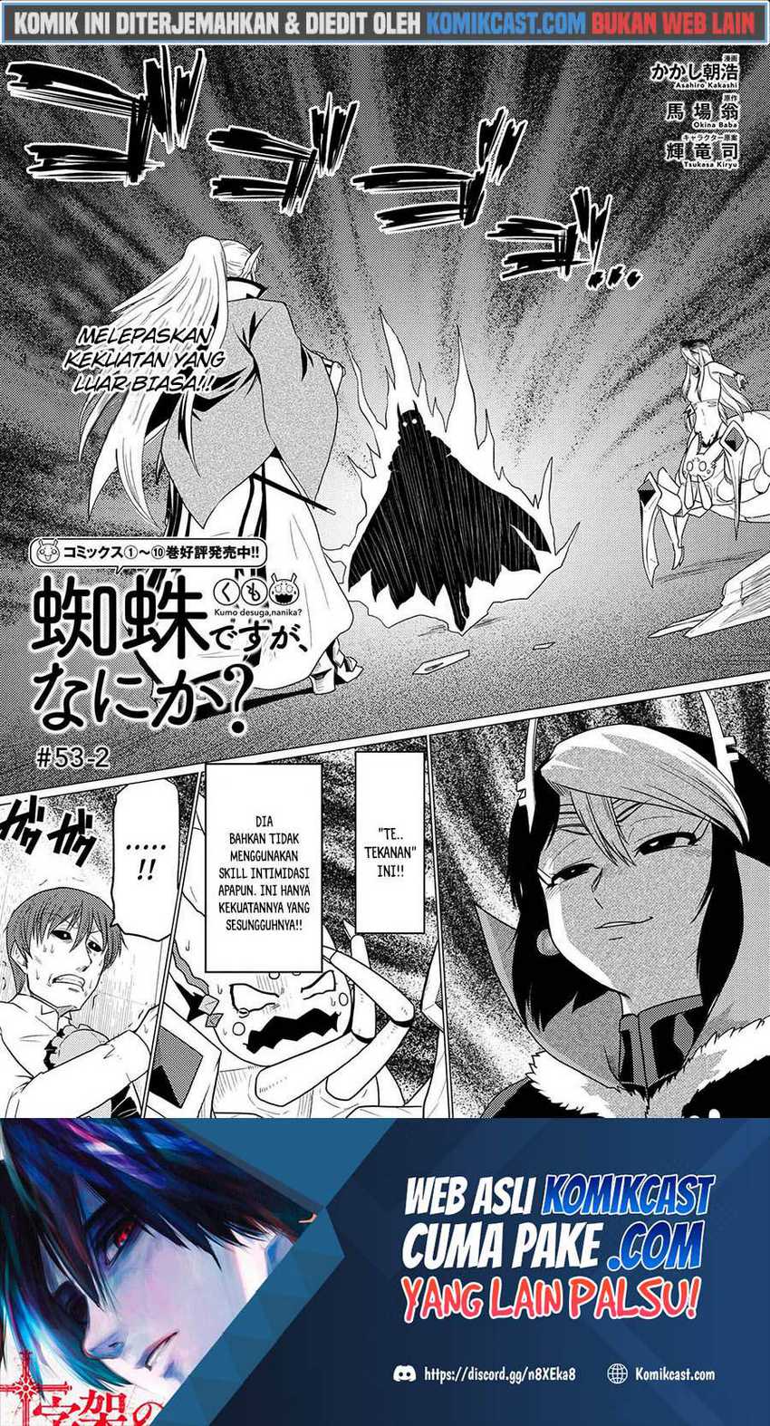 Baca Manga Kumo desu ga, Nani ka? Chapter 53.2 Gambar 2