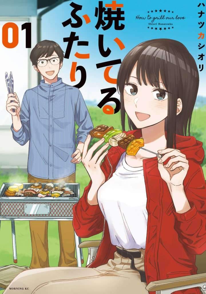 Baca Manga A Rare Marriage: How to Grill Our Love Chapter 8.5 Gambar 2