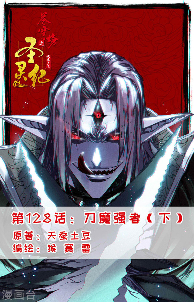 Baca Manhua The Heaven’s List Chapter 128.5 Gambar 2
