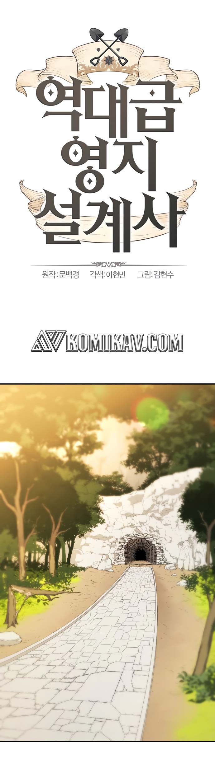 Baca Manhwa The World’s Best Engineer Chapter 13 Gambar 2
