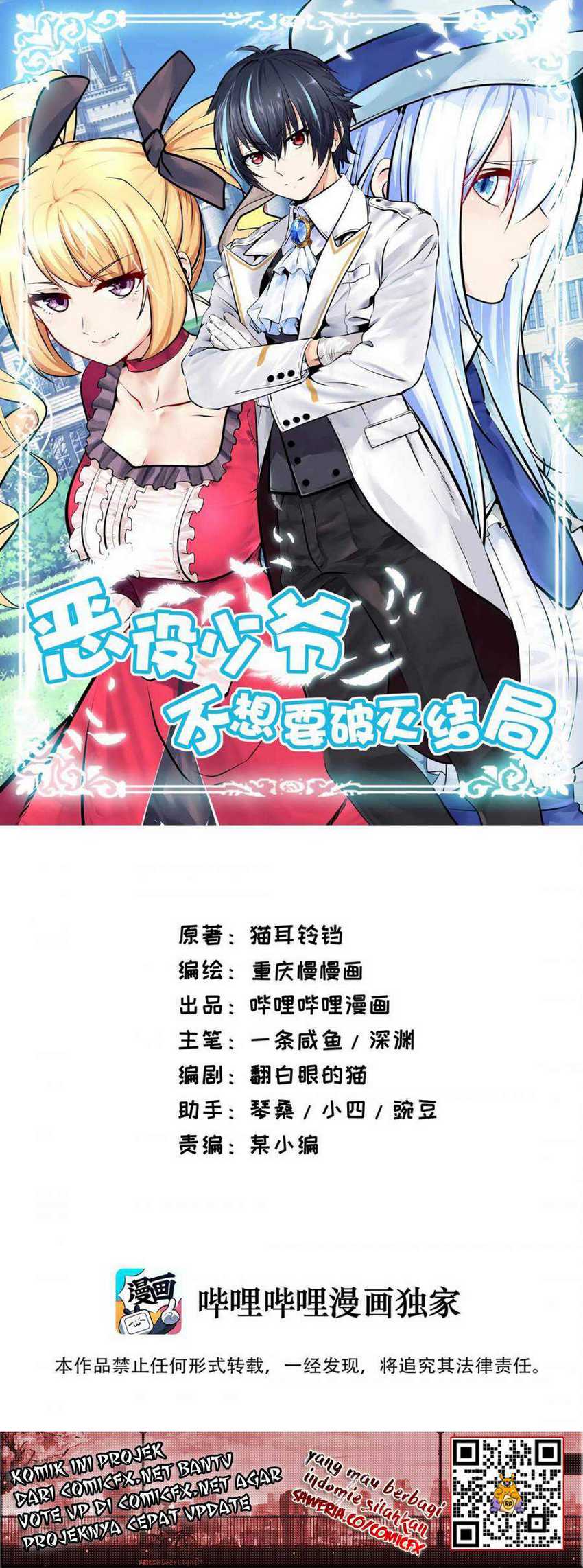 Baca Manhua Little Tyrant Doesn’t Want to Meet with a Bad End Chapter 08 Gambar 2