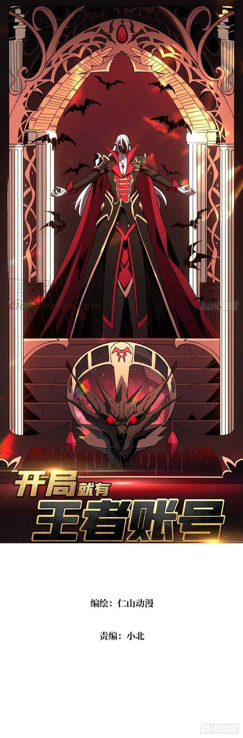 King Account At The Start Chapter 68 Gambar 3