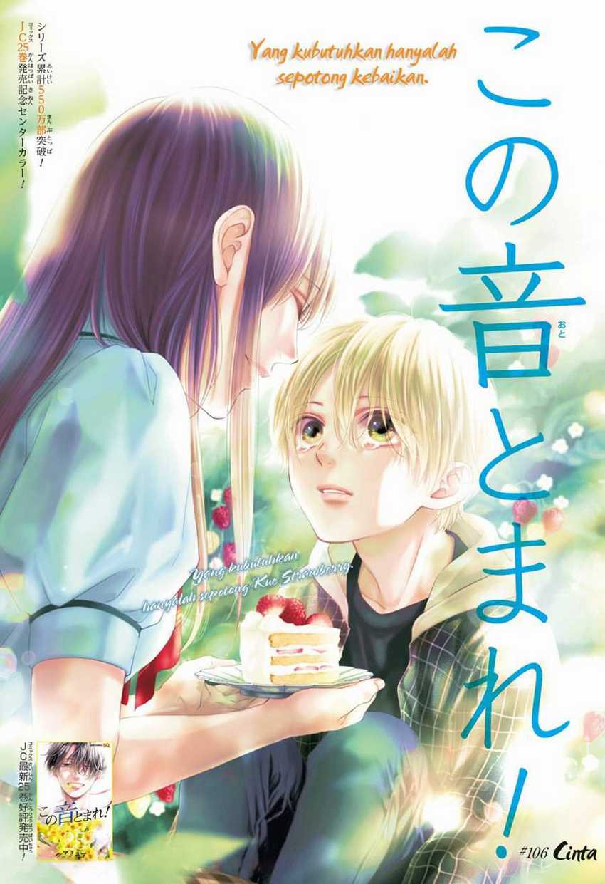 Kono Oto Tomare! Chapter 106 Gambar 3