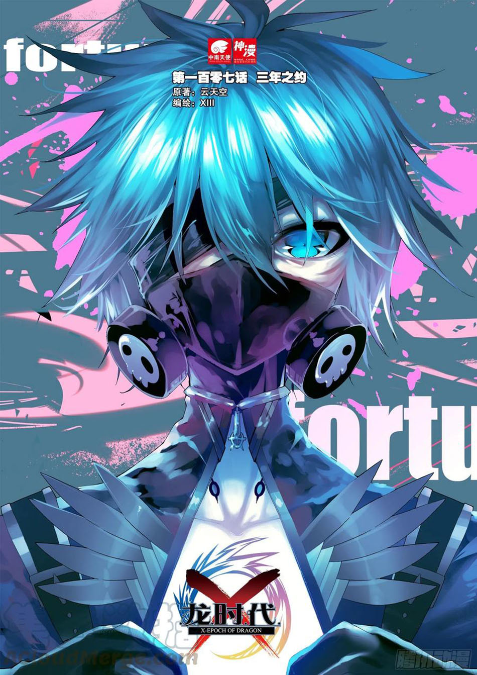 Manhua X Epoch of Dragon Chapter 107 gambar nomor 2