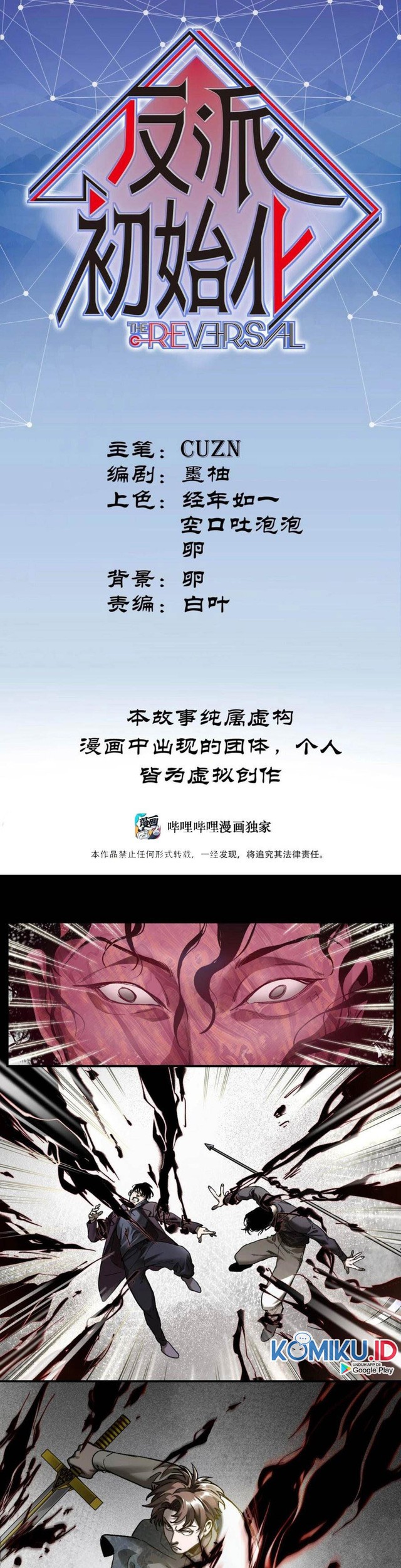 Manhua Villain Initialization Chapter 102 gambar nomor 2