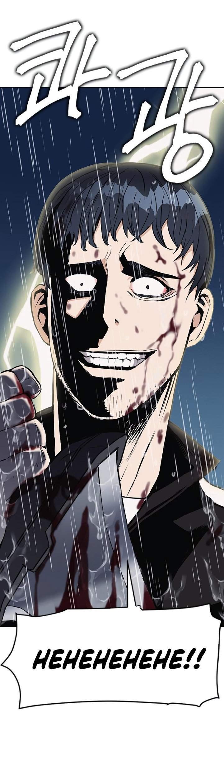 Seoul Station Druid Chapter 21 Gambar 51