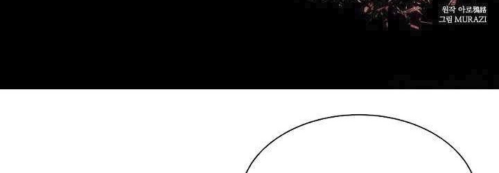 Unbreakable Chapter 9 Gambar 86