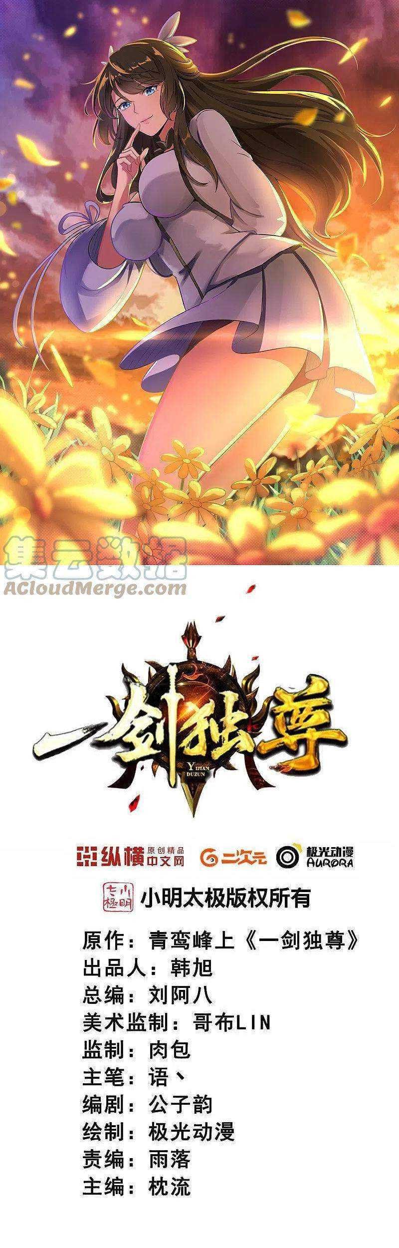 Manhua Domination One Sword Chapter 163 gambar nomor 2
