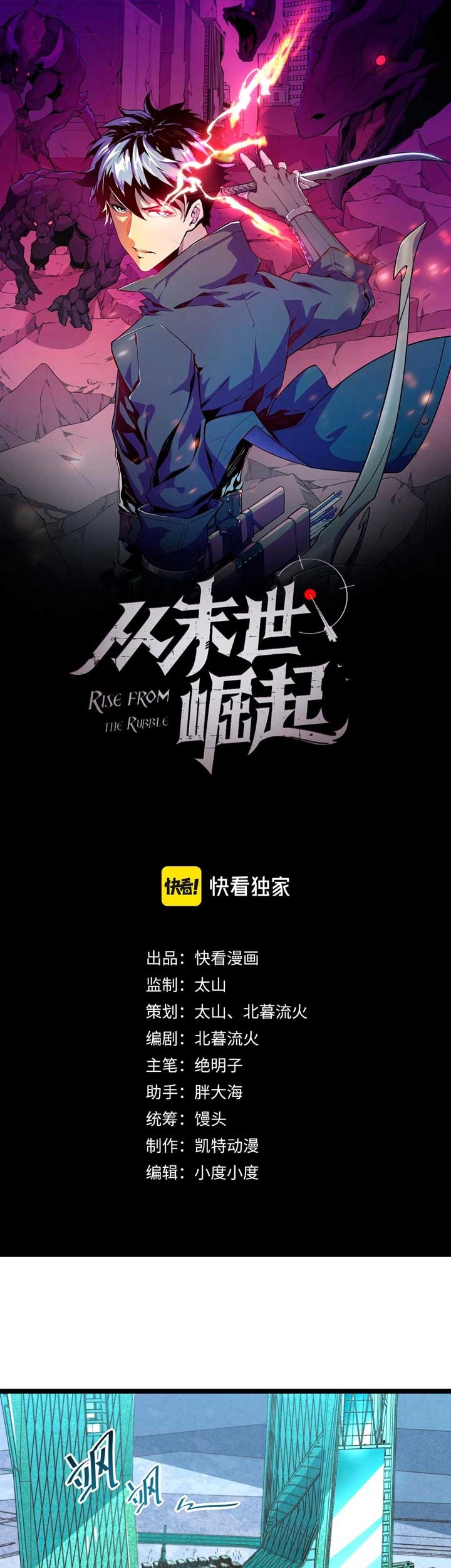 Baca Manhua Rise From The Rubble Chapter 34 Gambar 2