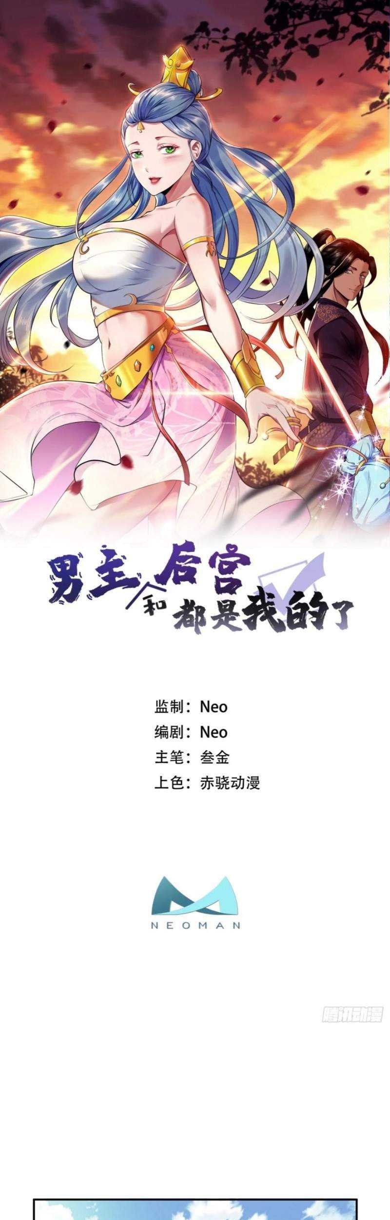 Manhua The Hero and The Harem are Mine Now Chapter 10 gambar nomor 2