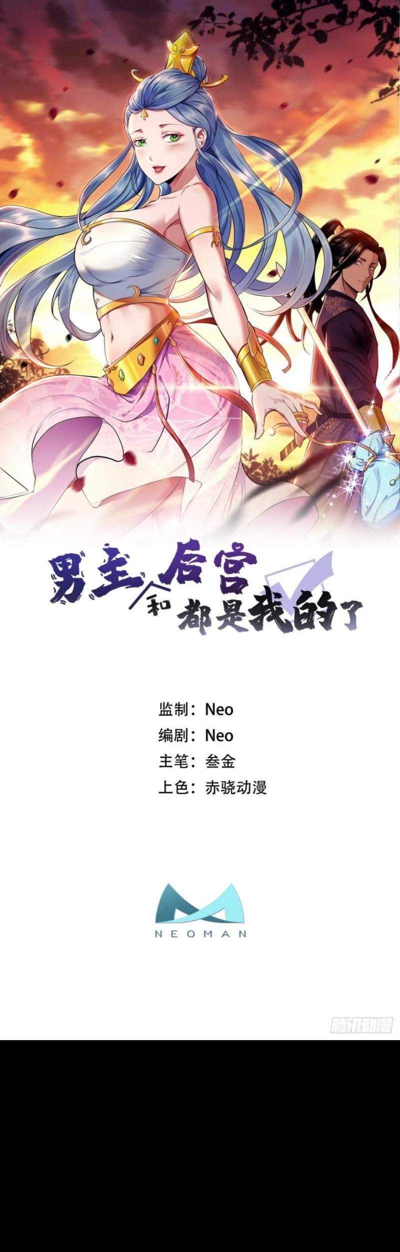 Baca Manhua The Hero and The Harem are Mine Now Chapter 09 Gambar 2