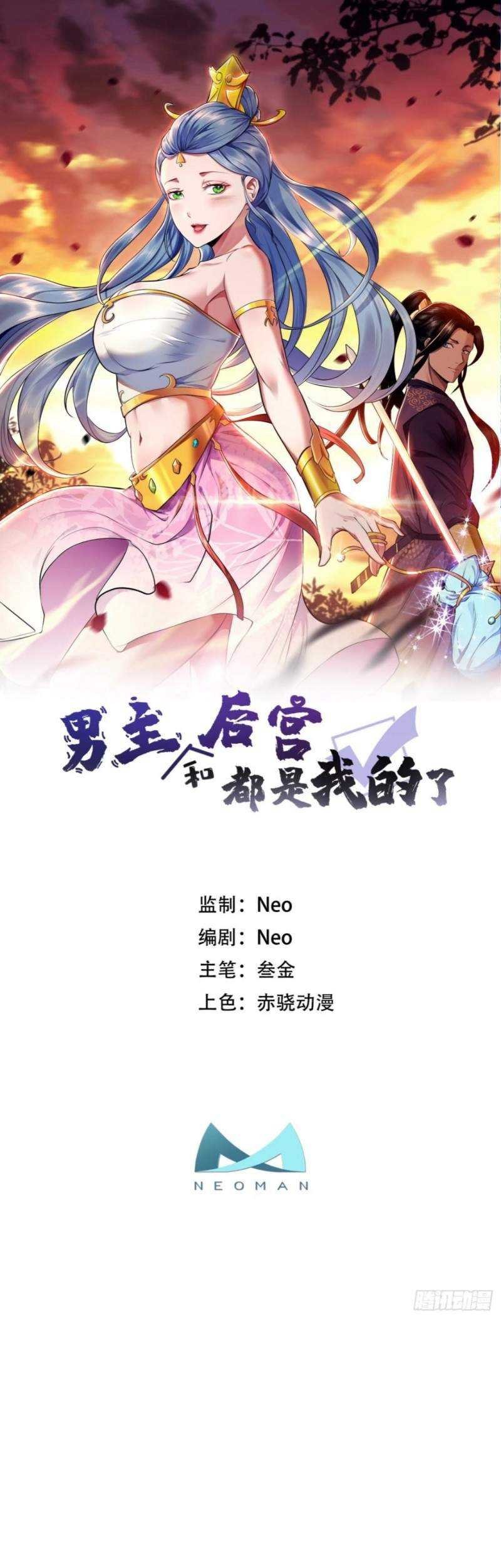 Baca Manhua The Hero and The Harem are Mine Now Chapter 07 Gambar 2