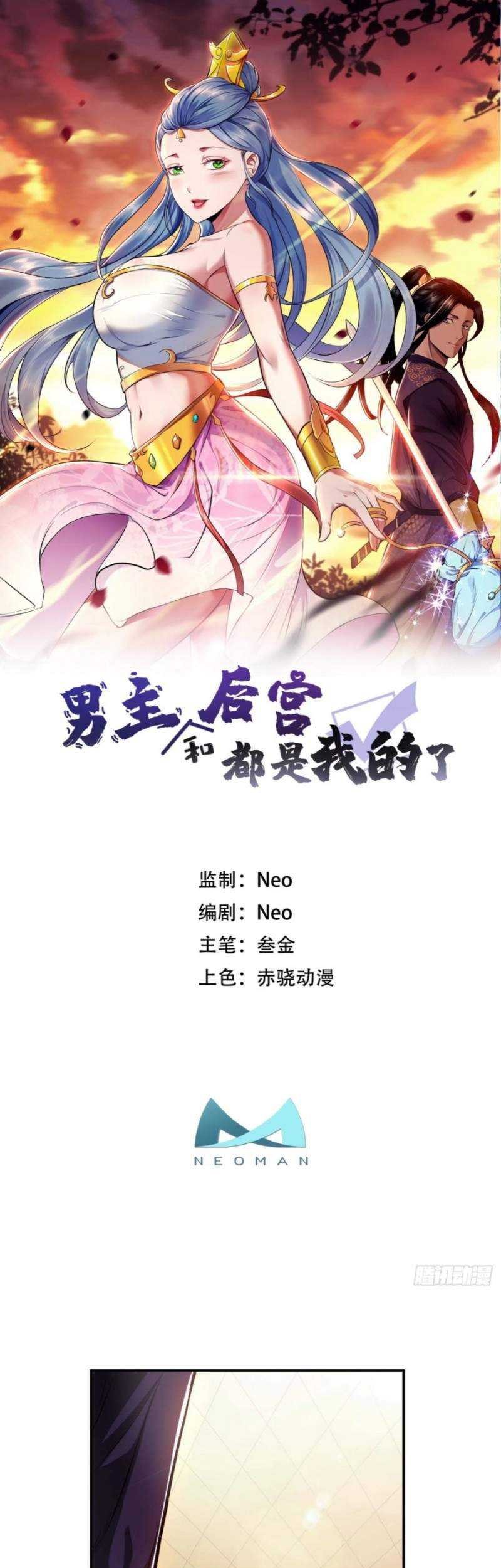 Manhua The Hero and The Harem are Mine Now Chapter 06 gambar nomor 2