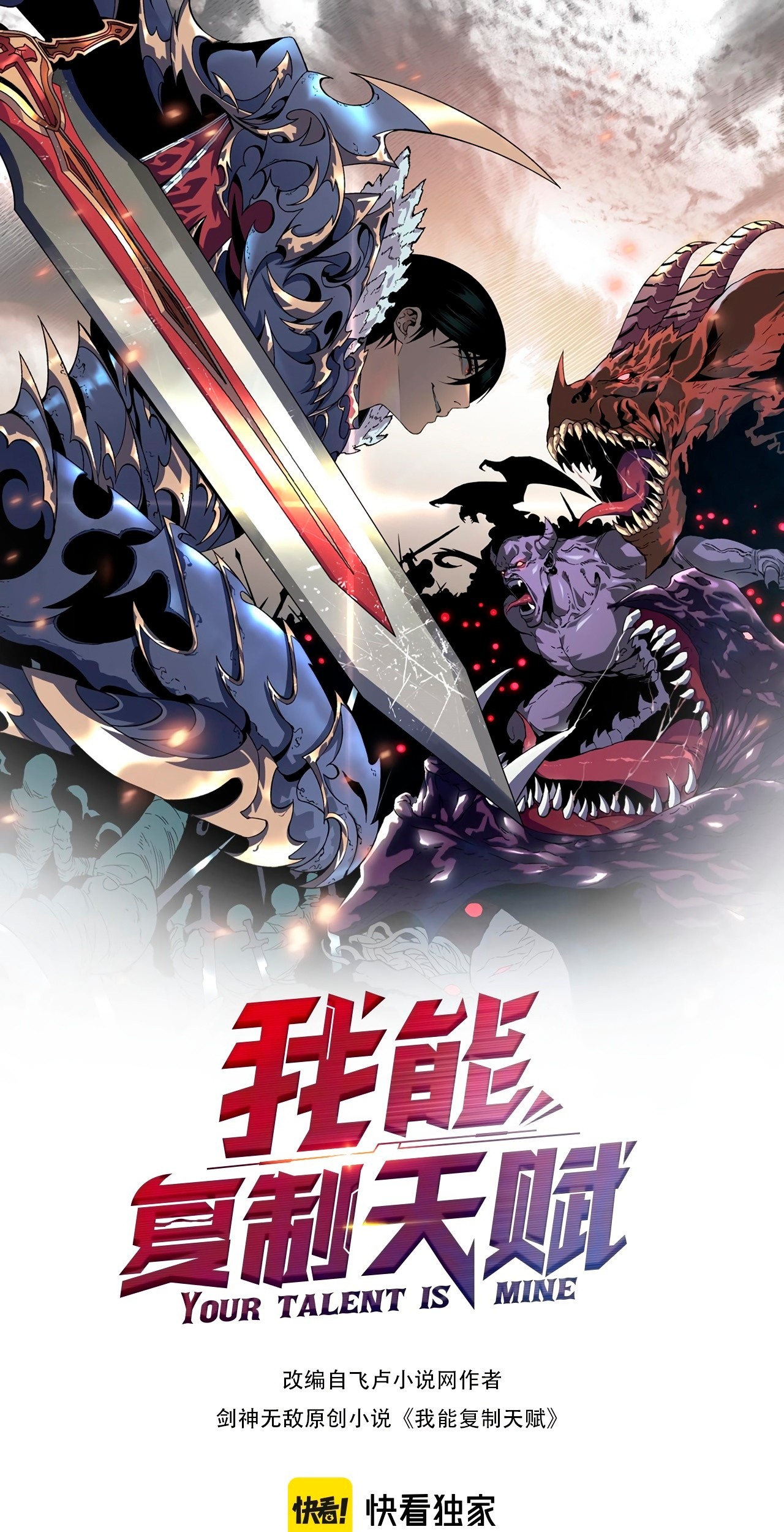 Baca Manhua Your Talent is Mine Chapter 11 Gambar 2
