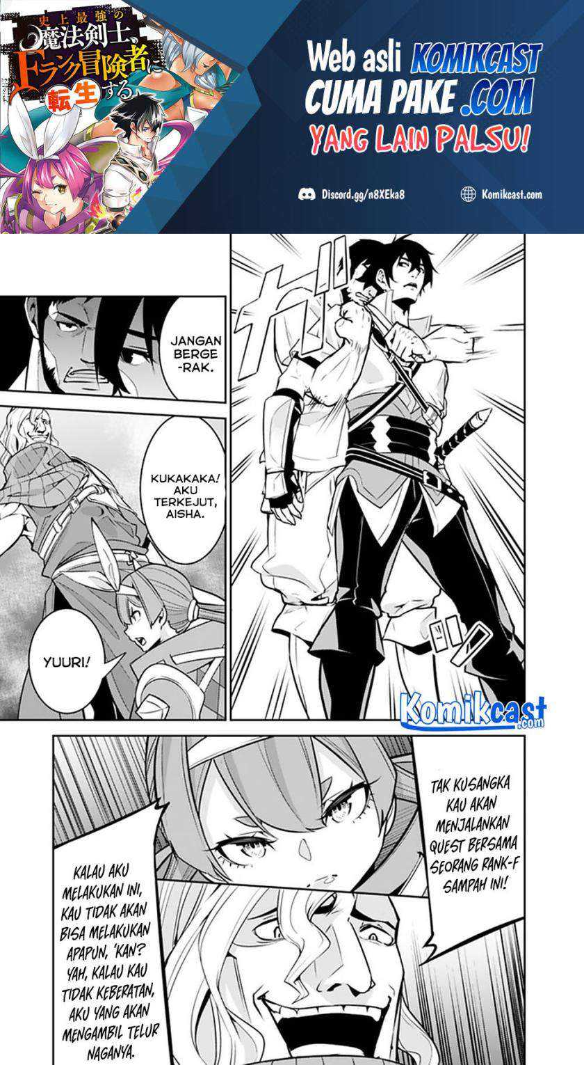 Shijou Saikyou no Mahou Kenshi, F Rank Boukensha ni Tensei Suru Chapter 41 Gambar 11