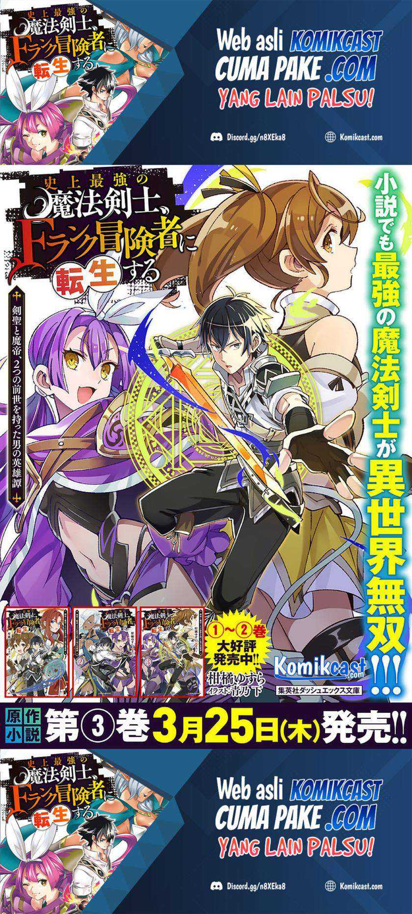 Shijou Saikyou no Mahou Kenshi, F Rank Boukensha ni Tensei Suru Chapter 41 Gambar 19