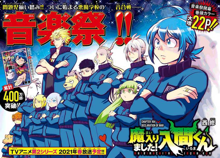 Baca Komik Mairimashita! Iruma-kun Chapter 164 Gambar 1