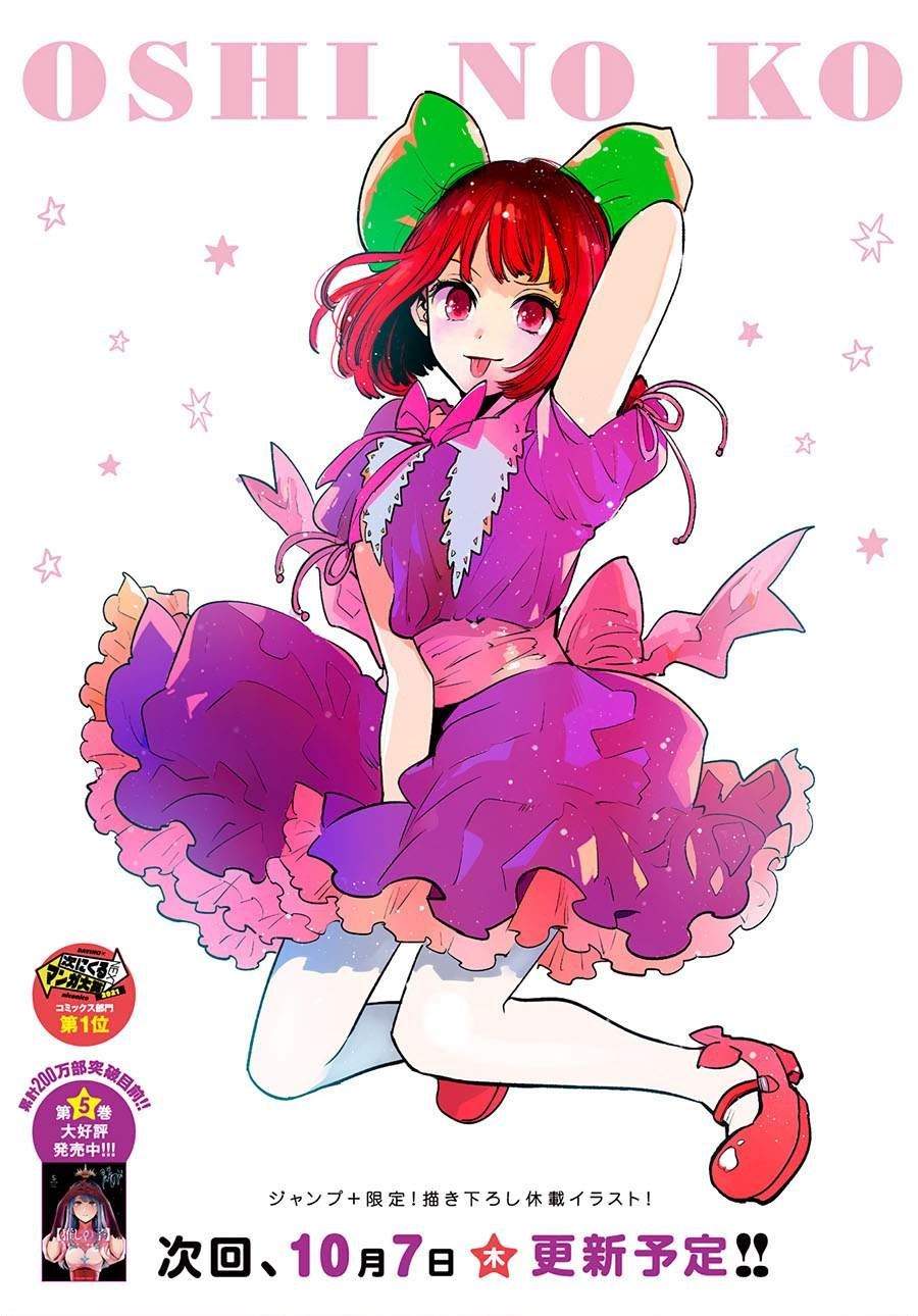 Baca Manga Oshi no Ko Chapter 58 Gambar 2