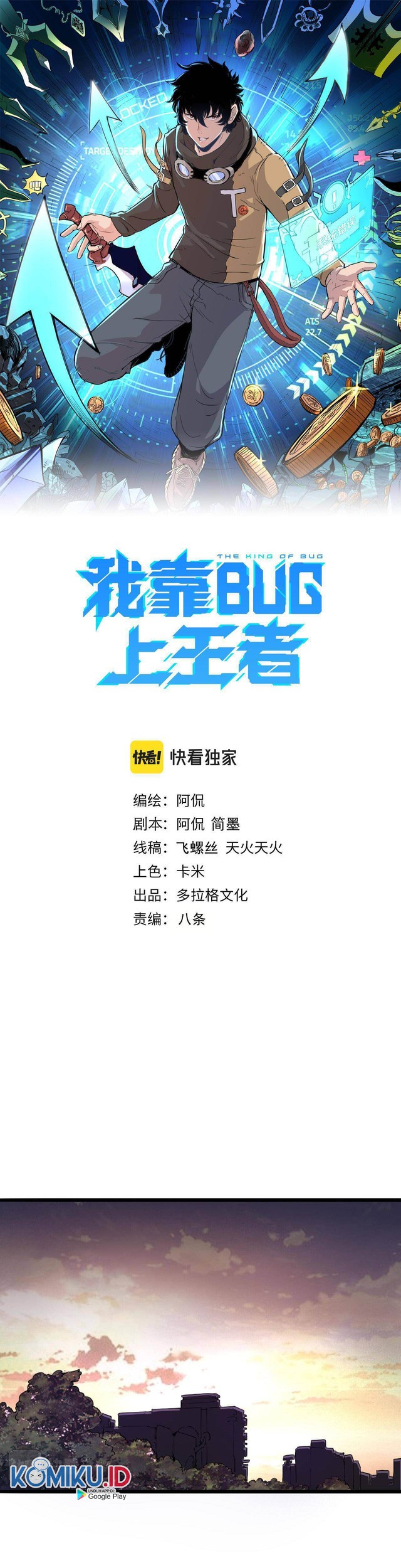 Baca Manhua I Rely On BUG To Be The King Chapter 22 Gambar 2