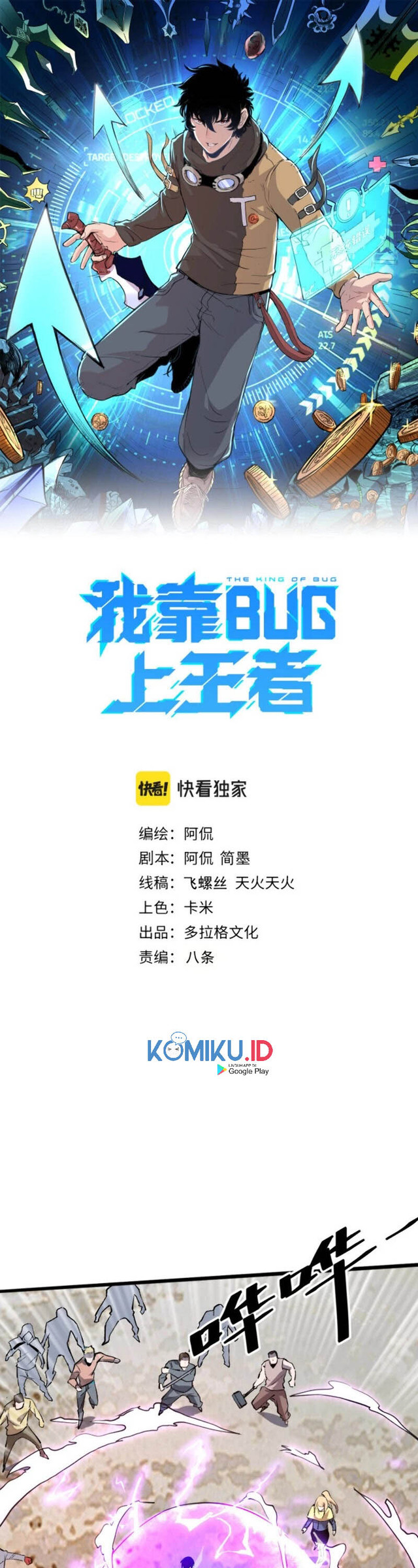 Baca Manhua I Rely On BUG To Be The King Chapter 20 Gambar 2