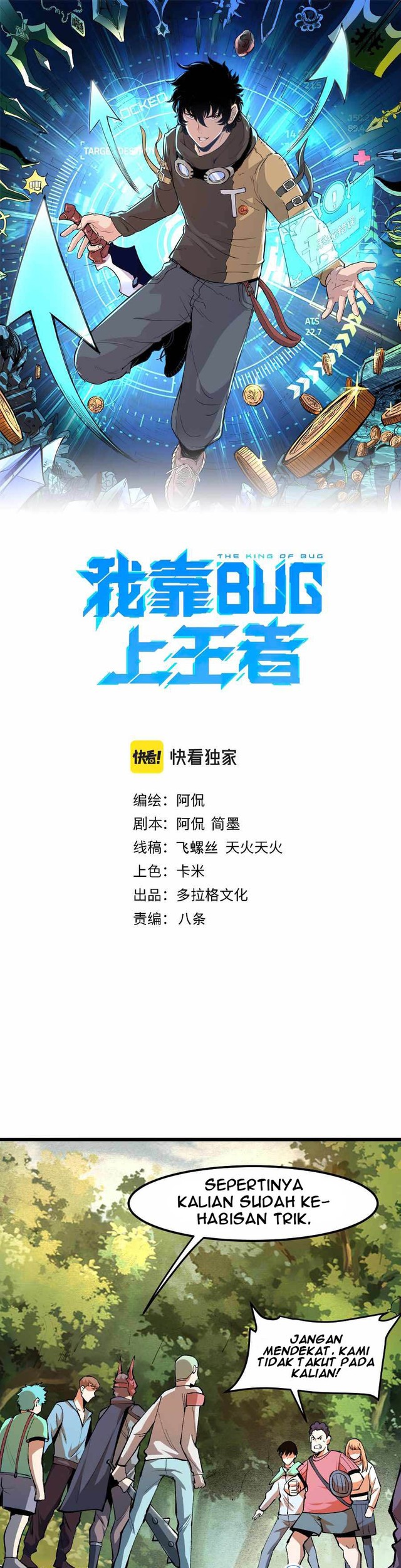 Baca Manhua I Rely On BUG To Be The King Chapter 21 Gambar 2