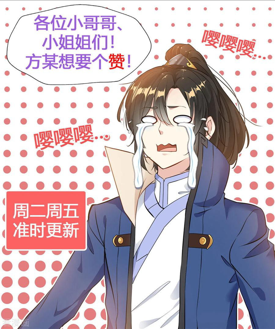 Shi Chenxiang Chapter 63 Gambar 30