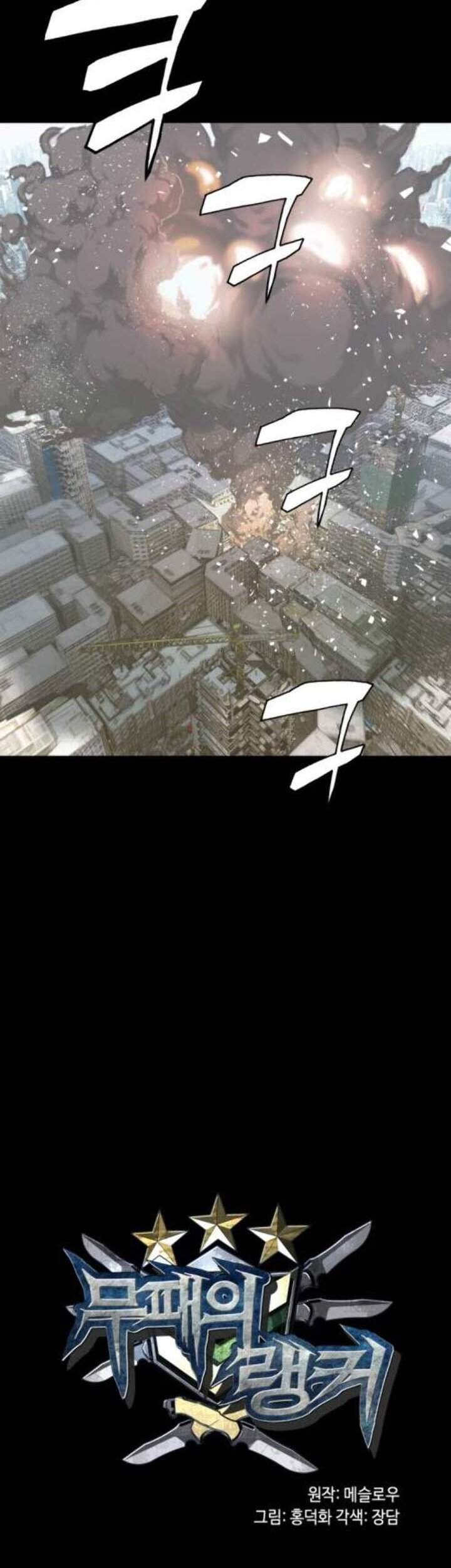 The Undefeated Ranker Chapter 2 Gambar 25