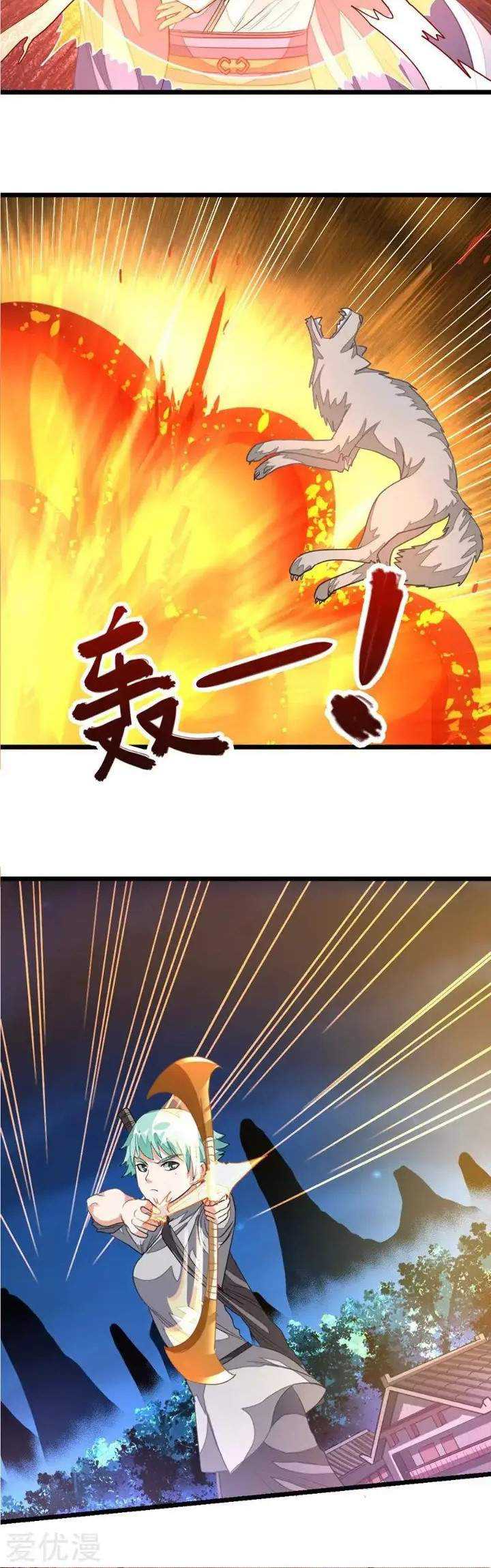Jiuyang Shenwang Chapter 123 Gambar 8