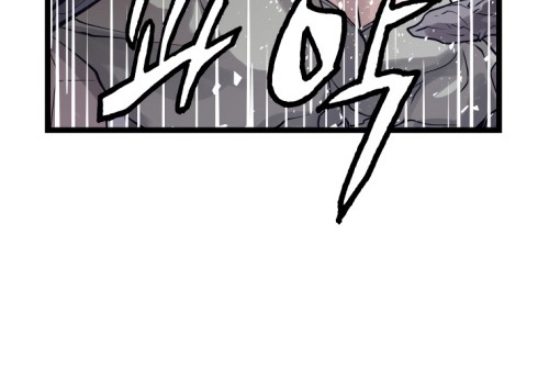 The Undefeated Ranker Chapter 7 Gambar 14