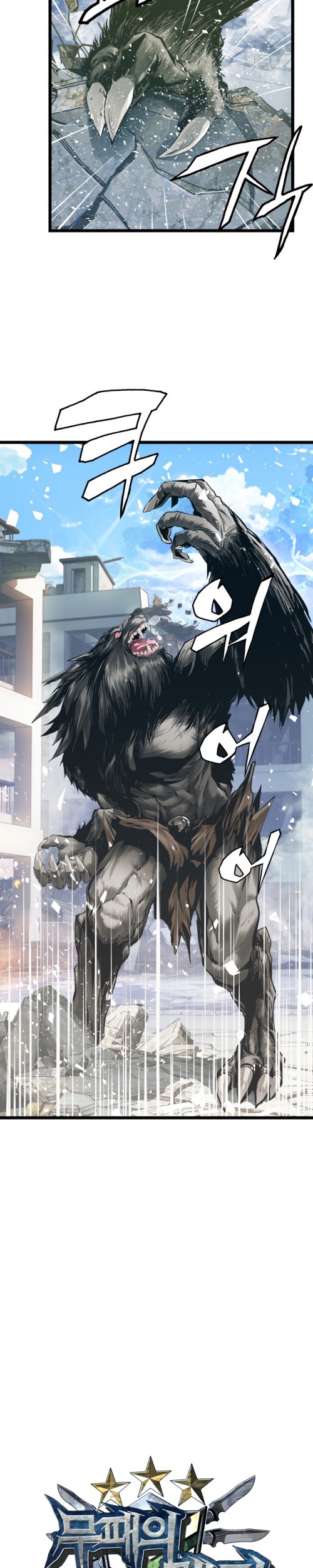 The Undefeated Ranker Chapter 6 Gambar 3