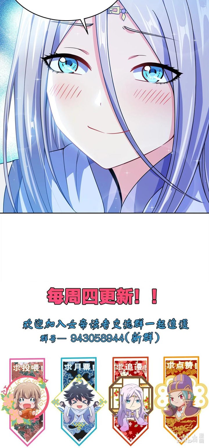 My Lady Is Actually the Empress? Chapter 41 Gambar 34