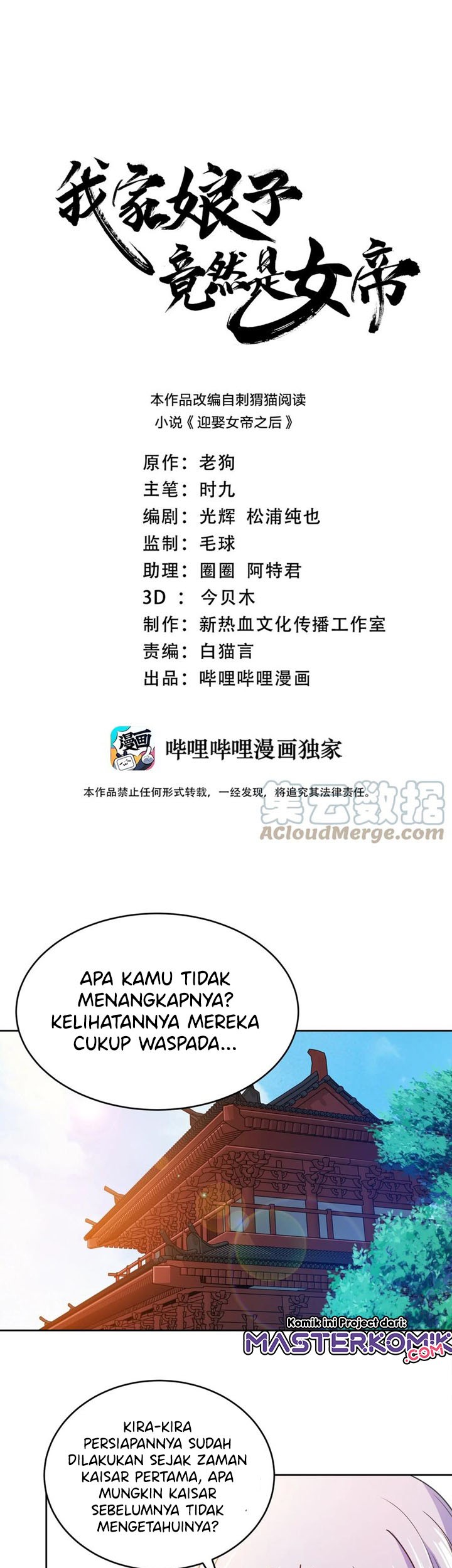 Baca Manhua My Lady Is Actually the Empress? Chapter 41 Gambar 2
