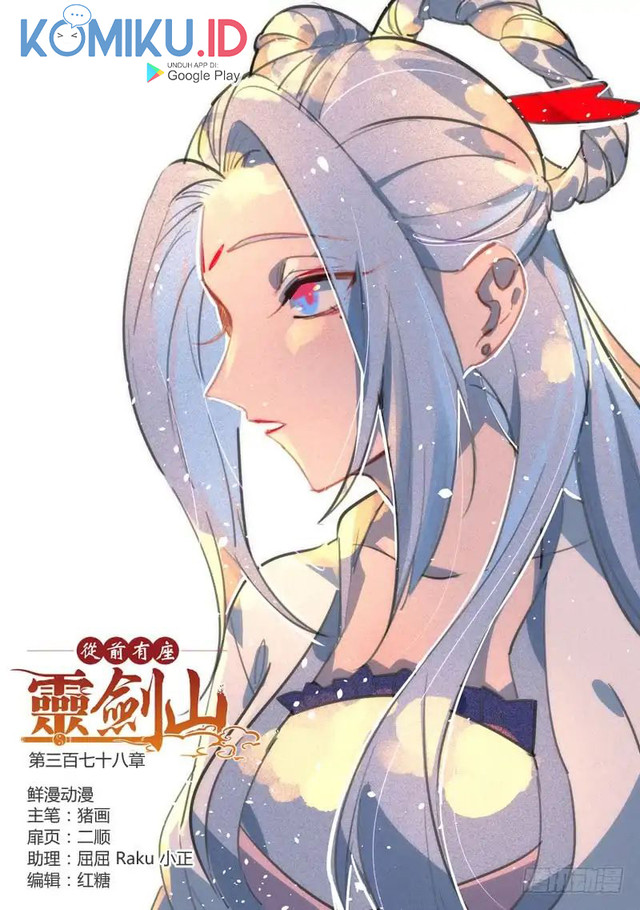 Baca Manhua Spirit Blade Mountain Chapter 378 Gambar 2